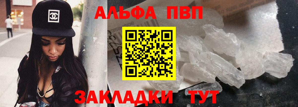 Альфа ПВП мука  APVP  Alfa_PVP Crystall  A PVP СК  Миасс 