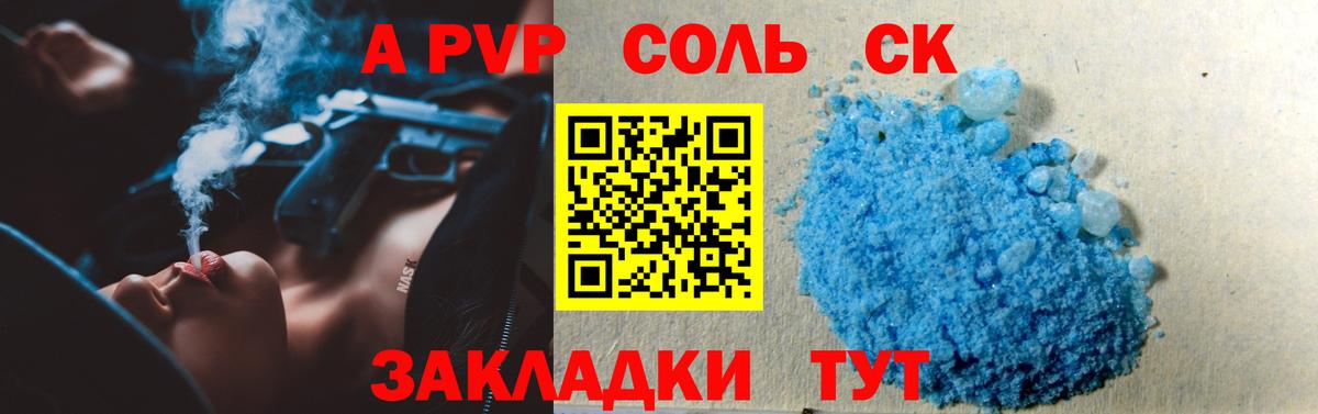 A PVP мука Миасс