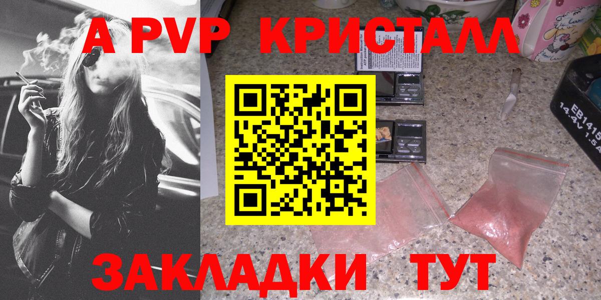 A-PVP VHQ  A-PVP СК  Вход с VPN  Миасс  А ПВП СК 