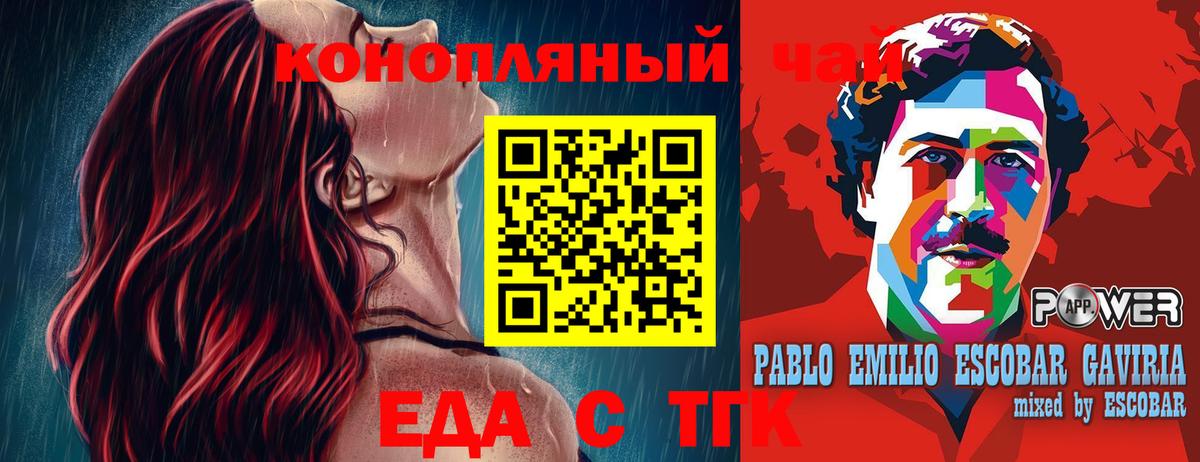 Печенье с ТГК конопля  Миасс 