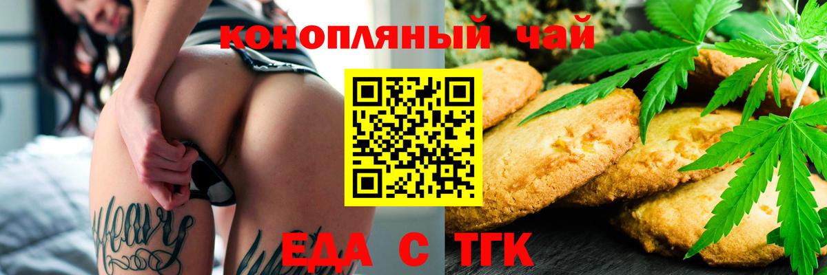Миасс  Canna-Cookies марихуана  Вход с VPN 
