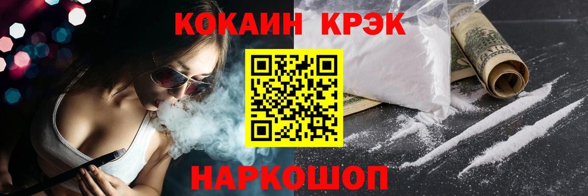 Cocaine 99% Миасс