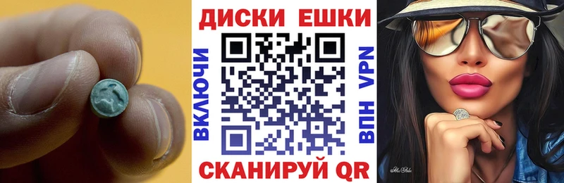 ЭКСТАЗИ таблы  Миасс 