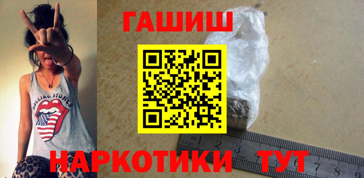 ГАШ 40% ТГК  Гашиш гашик  Миасс  ГАШ  Вход с VPN 