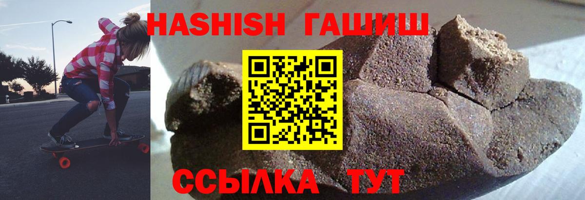 ГАШ hashish Миасс