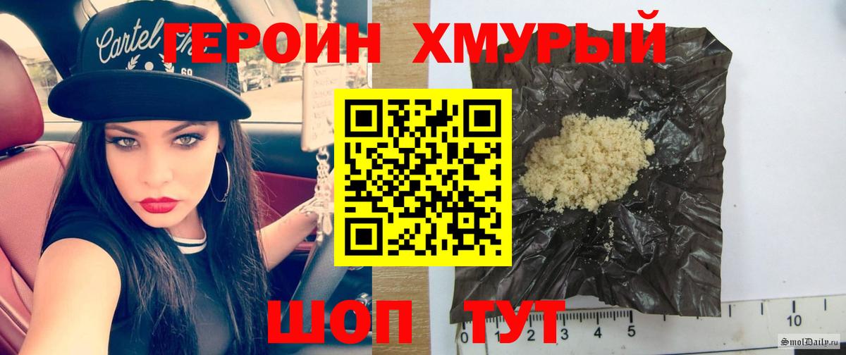 ГЕРОИН герыч Миасс