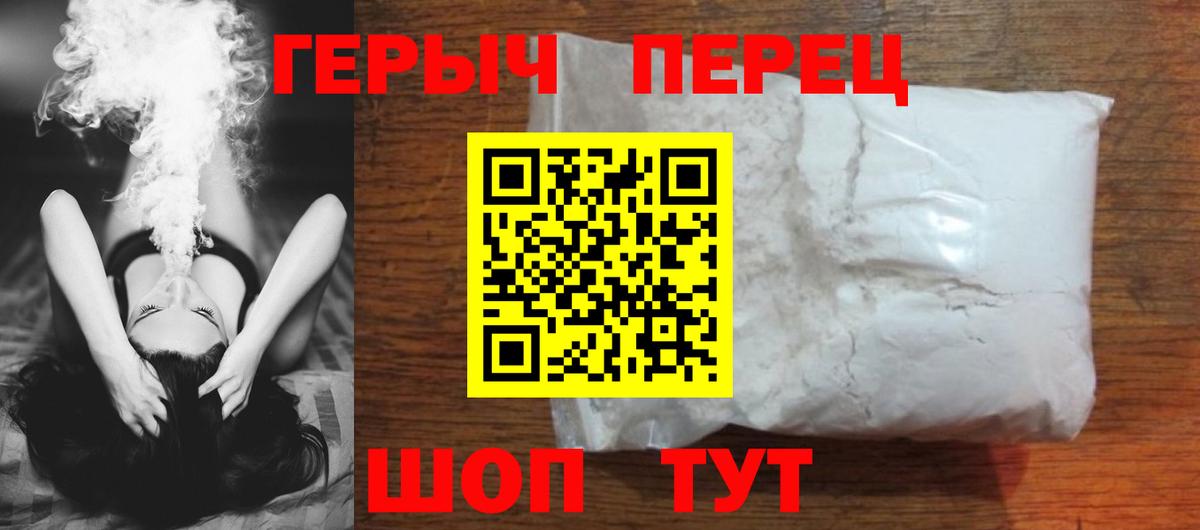 ГЕРОИН афганец  Вход с VPN  Миасс 