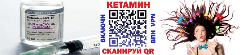 Кетамин VHQ Миасс