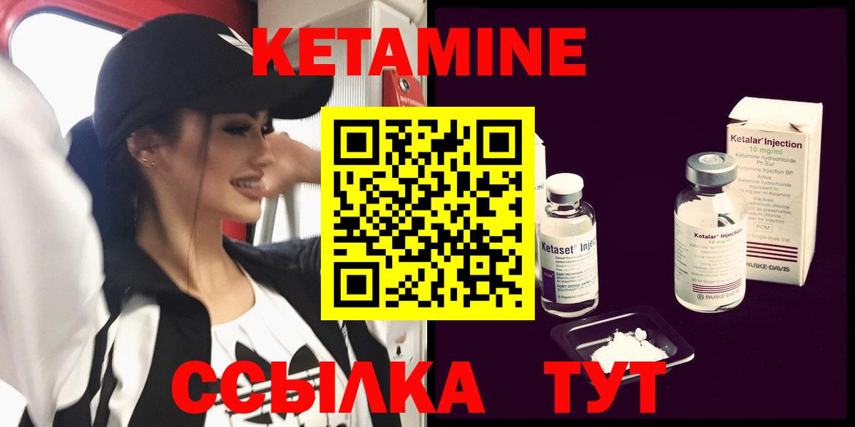 Кетамин ketamine  Вход с VPN  Миасс 