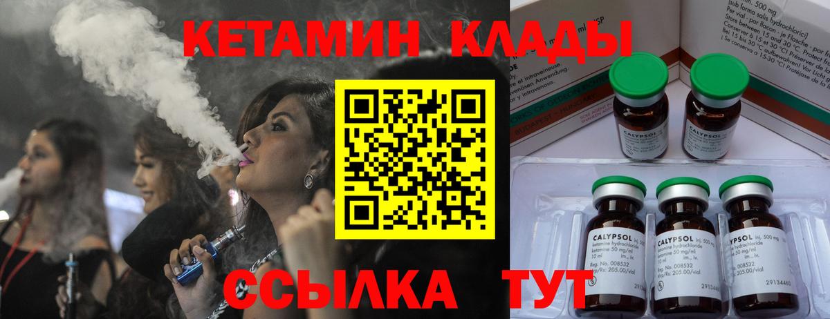 сайты даркнета состав  KRAKEN ТОР  Миасс  КЕТАМИН VHQ 