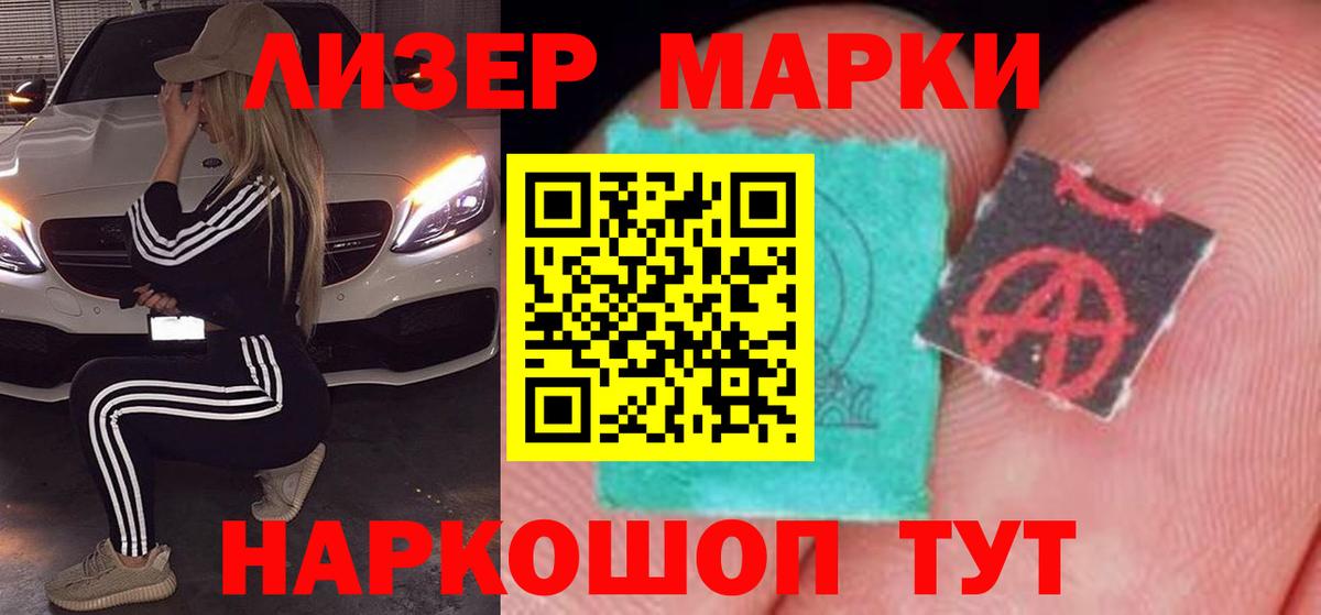 LSD-25 экстази ecstasy  Миасс  Лсд 25 экстази кислота 
