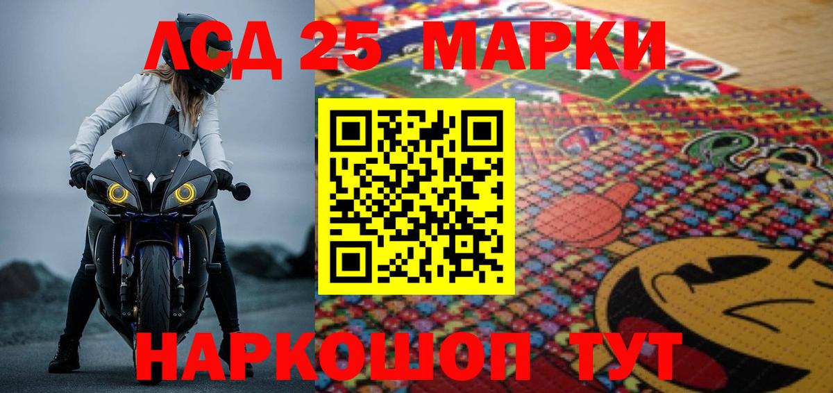 LSD-25 экстази кислота  Вход с VPN  Миасс  Лсд 25 экстази кислота 