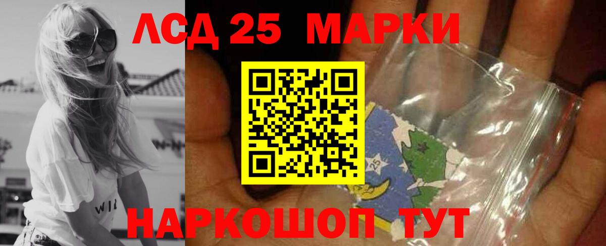 Лсд 25 экстази ecstasy Миасс