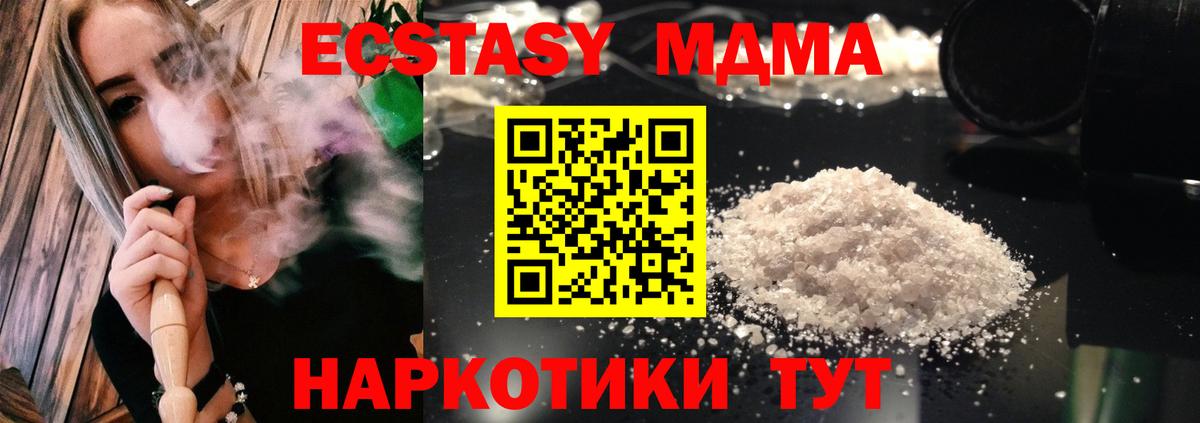MDMA crystal Миасс