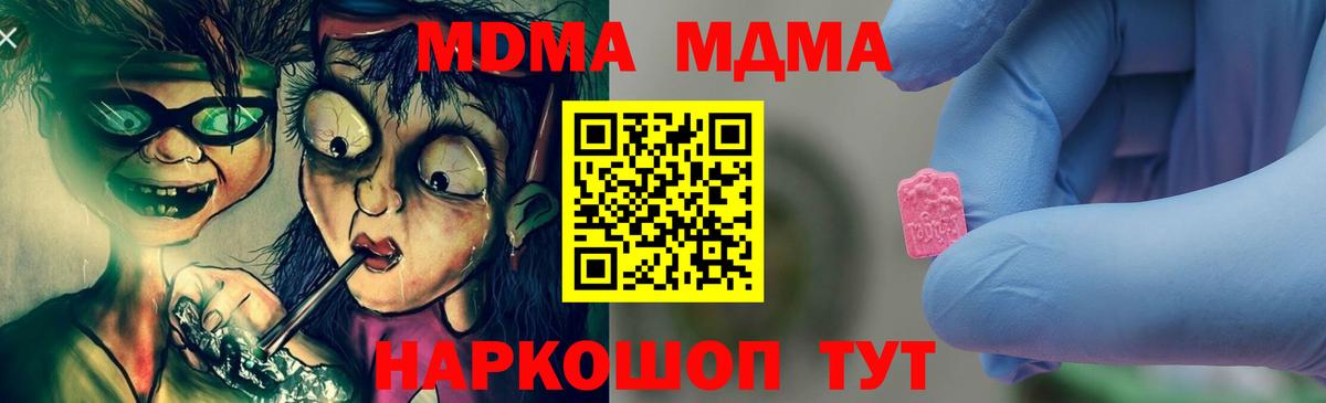 Миасс  МДМА crystal  Вход с VPN 