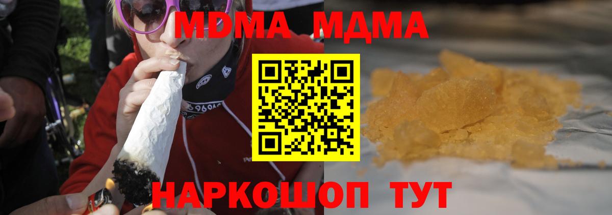 MDMA молли  Миасс 