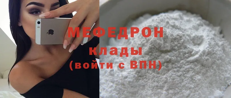 наркотики  Миасс  Мефедрон mephedrone 