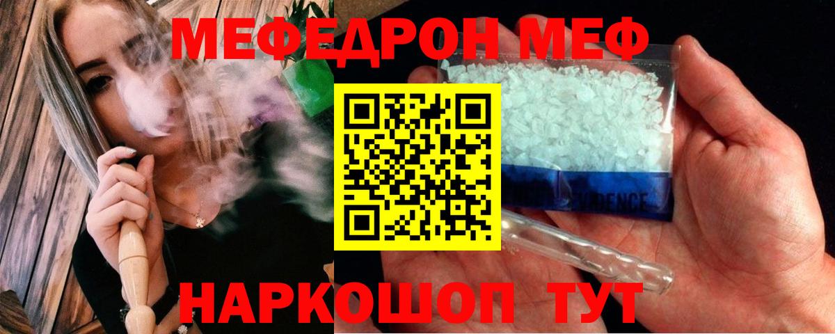 Меф кристаллы Миасс