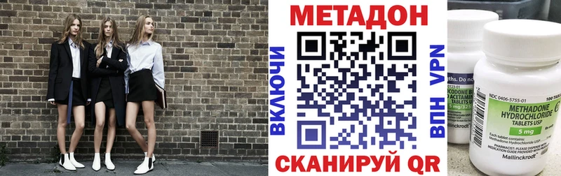 МЕТАДОН methadone  Миасс 