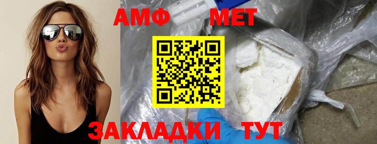 Миасс  МЕТАМФЕТАМИН мет  Вход с VPN 
