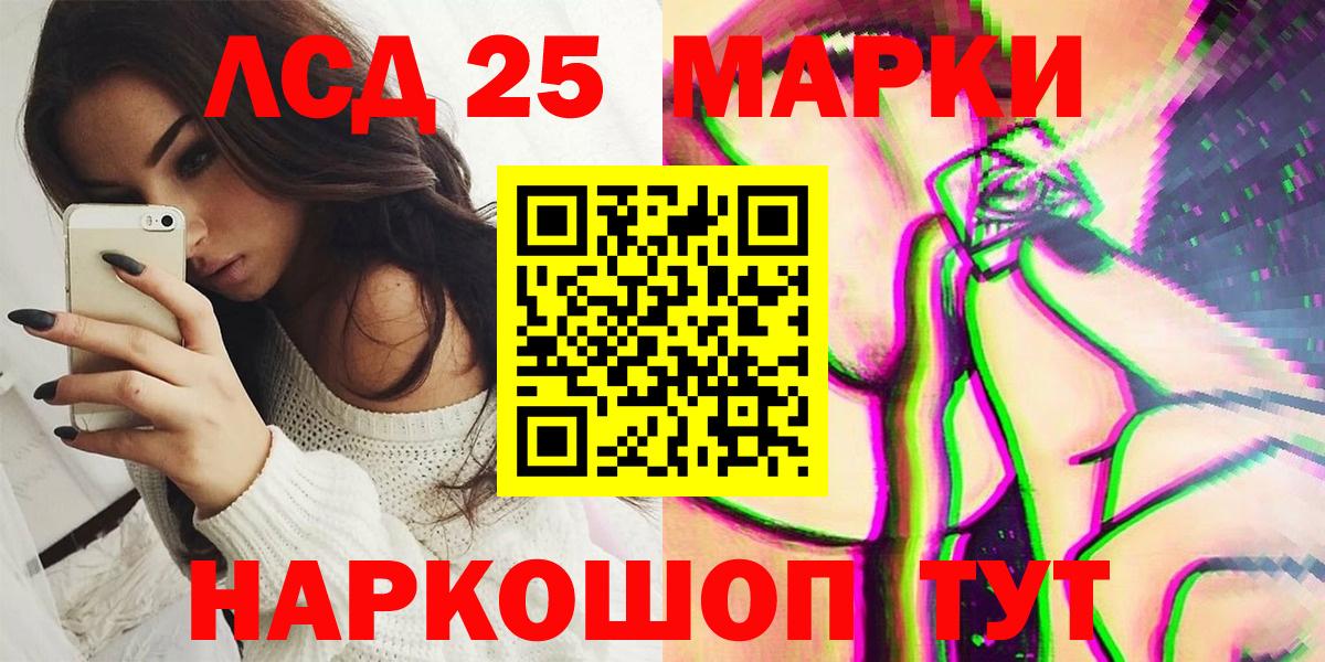 Марки NBOMe 1,8мг  Марки NBOMe  Миасс 