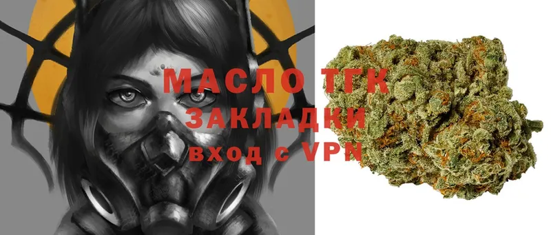 Дистиллят ТГК Wax  сайты даркнета формула  Миасс  мега ссылки 