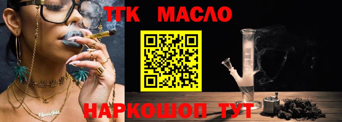 Дистиллят ТГК гашишное масло  Миасс  Дистиллят ТГК THC oil 