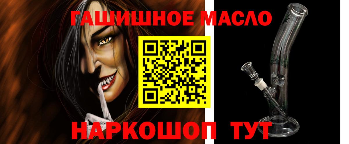 Дистиллят ТГК THC oil  дарнет шоп  кракен рабочий сайт  Вход с VPN  Миасс 