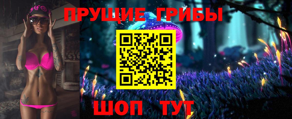 Псилоцибиновые грибы MAGIC MUSHROOMS Миасс