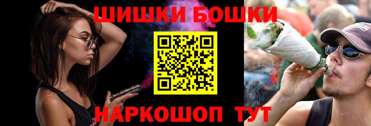 Бошки Шишки ГИДРОПОН  МАРИХУАНА SATIVA & INDICA  Шишки марихуана план  Миасс  Вход с VPN 